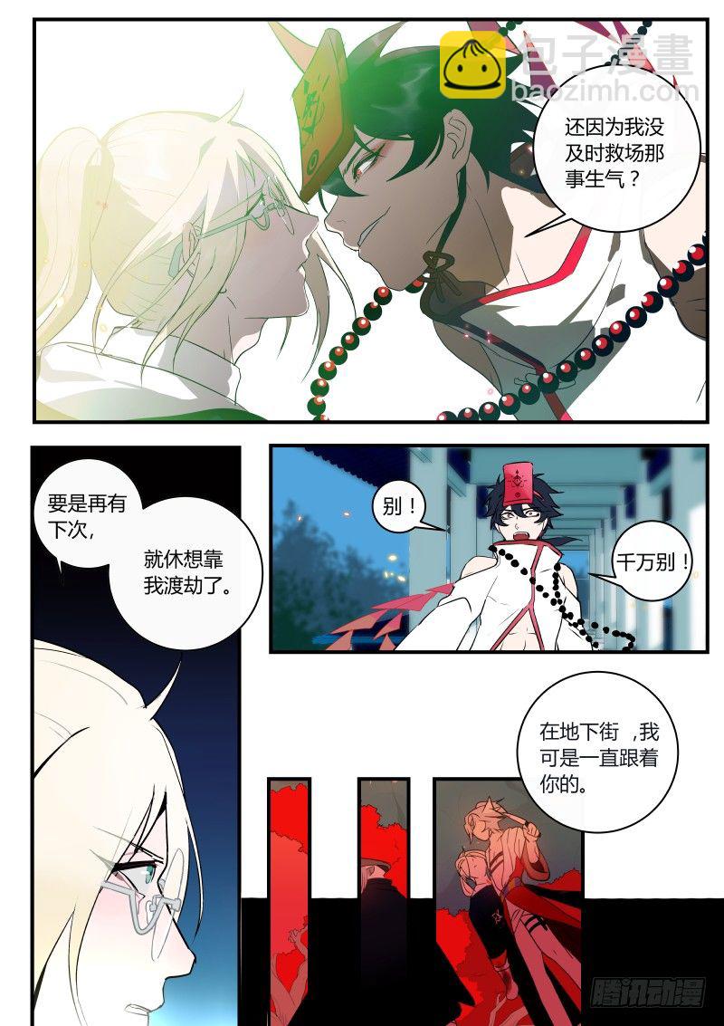 59 差点遭雷劈啊-第60话