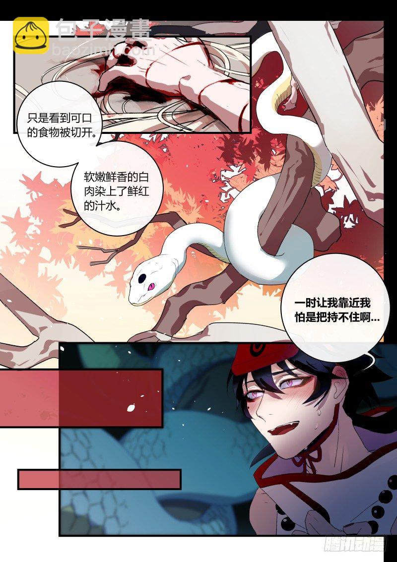 59 差点遭雷劈啊-第60话