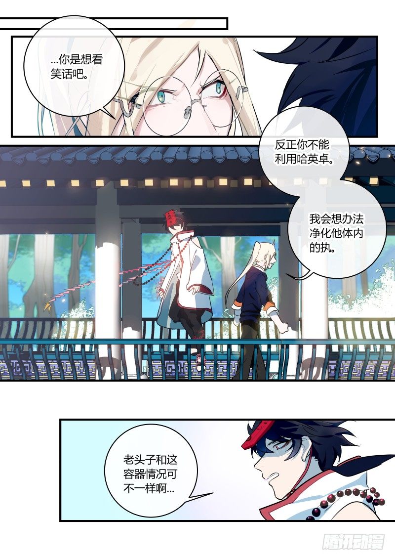 59 差点遭雷劈啊-第60话