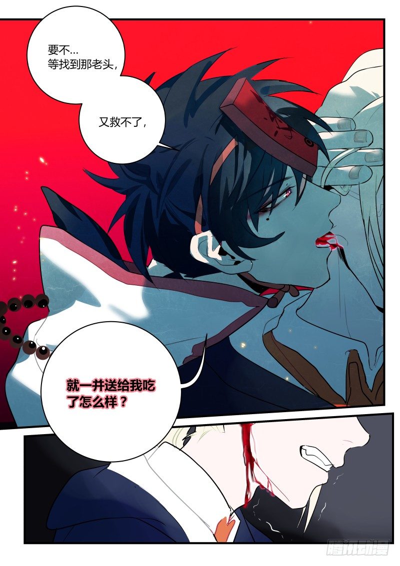 59 差点遭雷劈啊-第60话