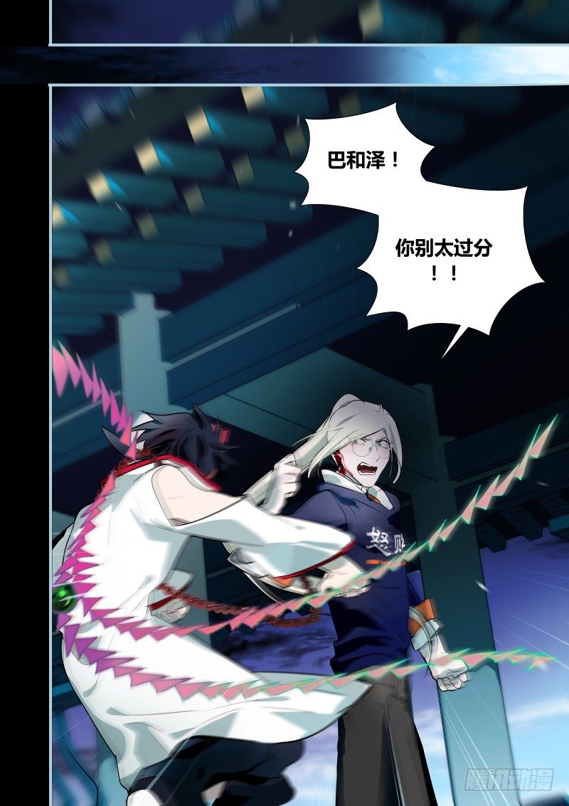 59 差点遭雷劈啊-第60话