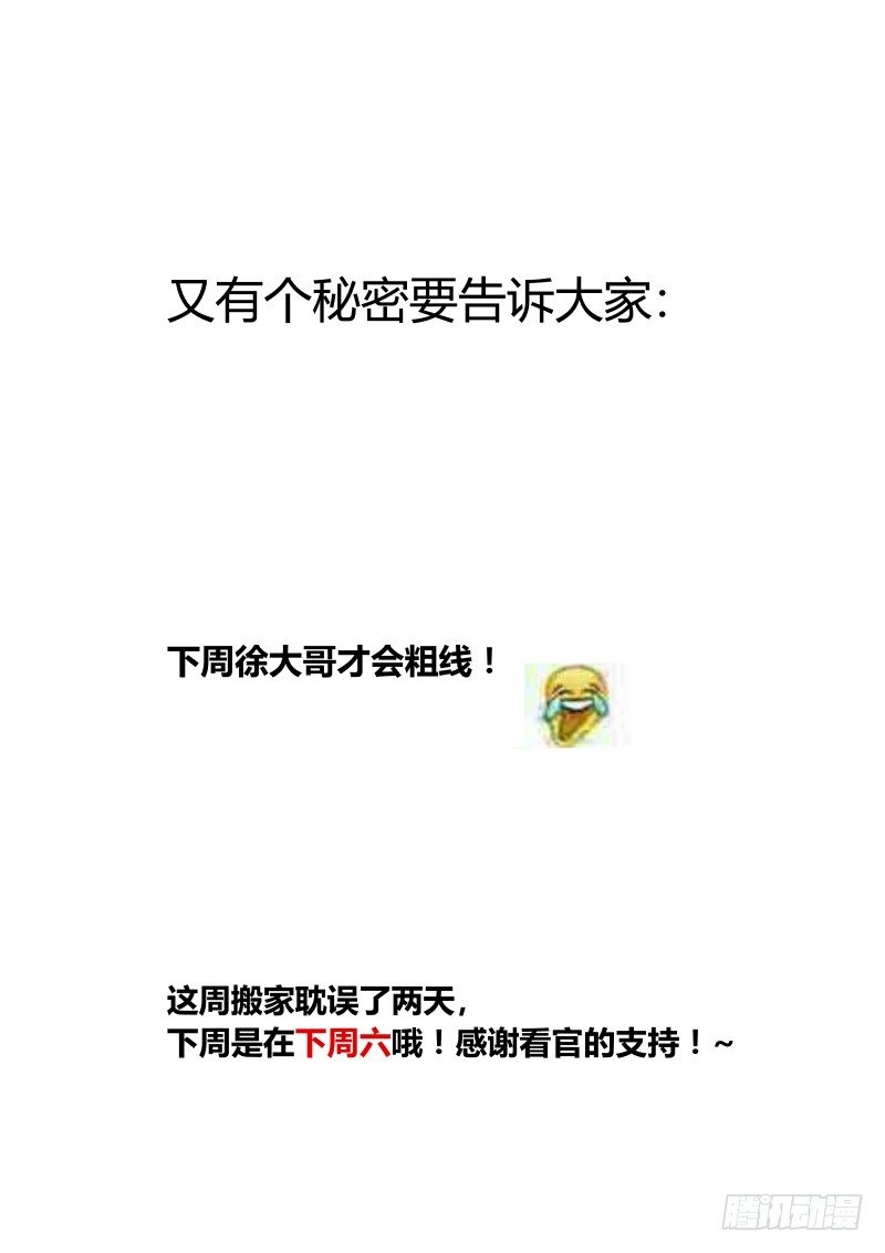 61 当童工遇到童工-第62话