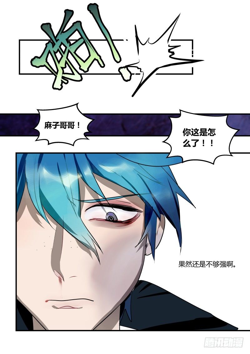 61 当童工遇到童工-第62话