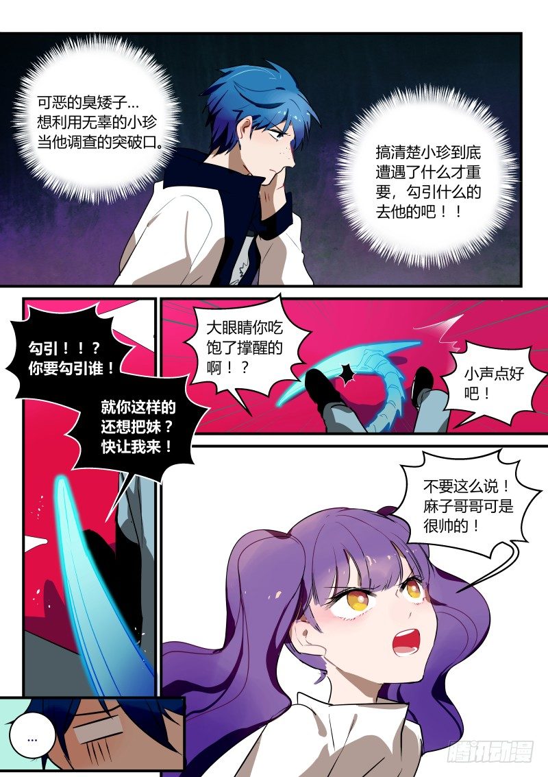 61 当童工遇到童工-第62话