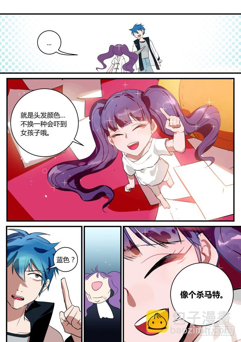 61 当童工遇到童工-第62话