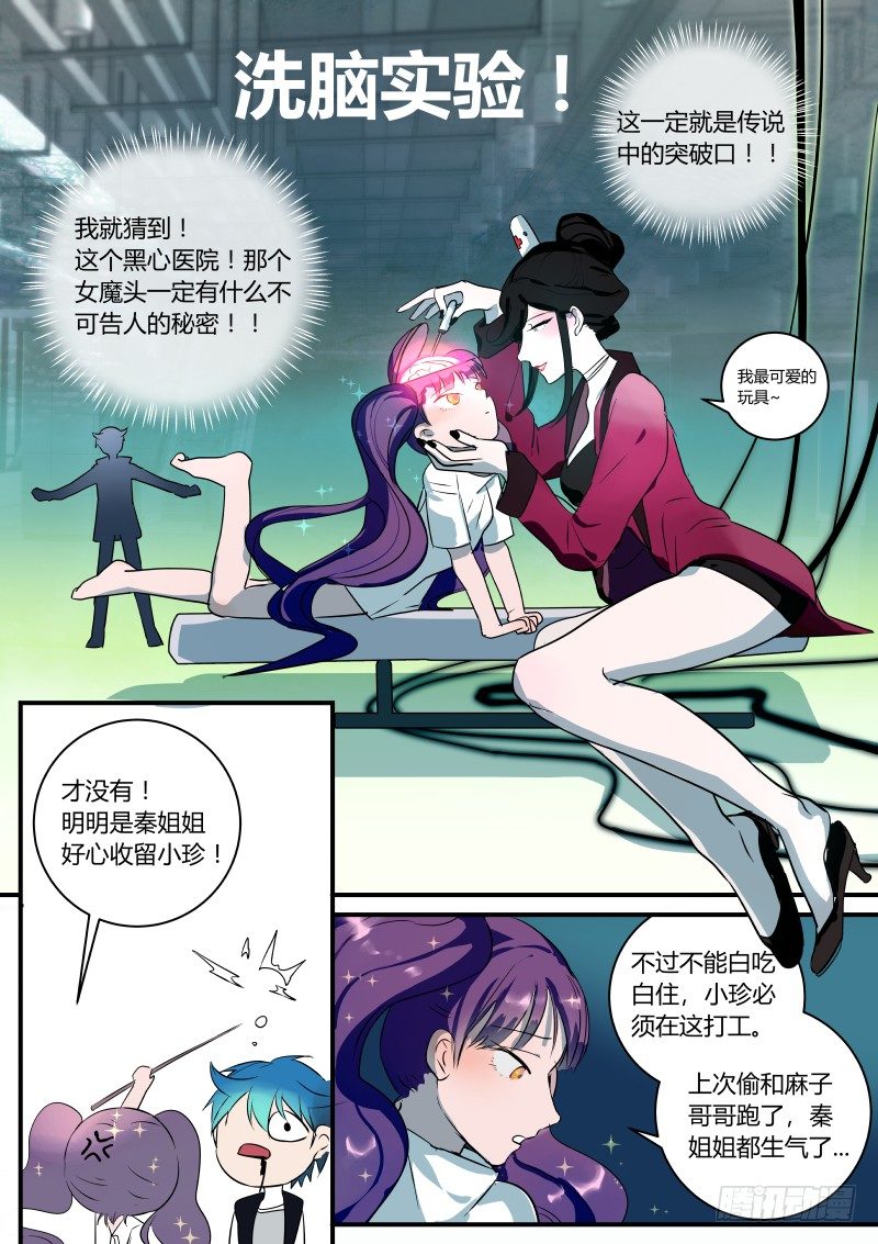 61 当童工遇到童工-第62话