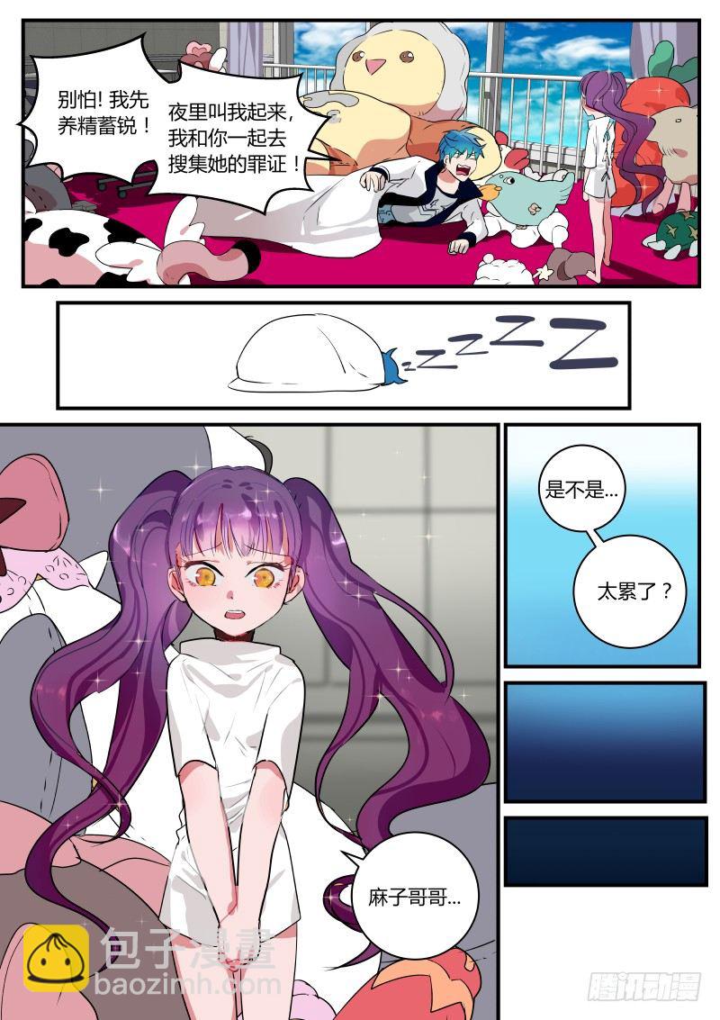 61 当童工遇到童工-第62话