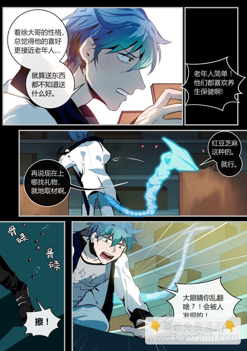 63 红豆缘（上）-第64话