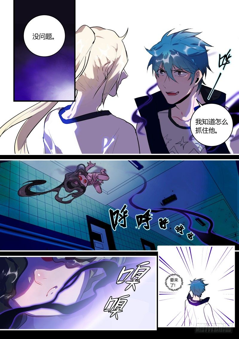 65 撞门不敲门-第66话