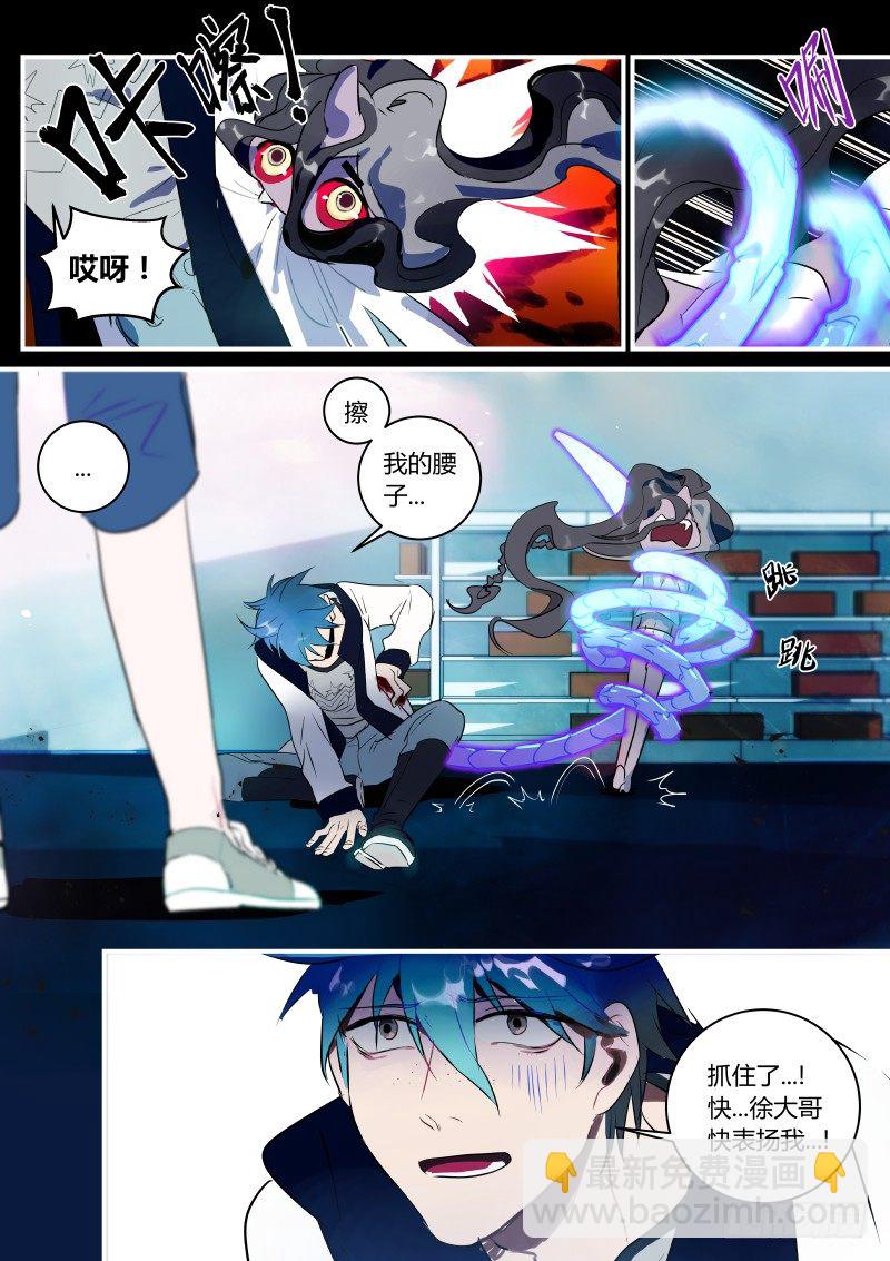 65 撞门不敲门-第66话