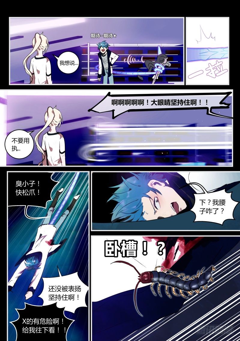 65 撞门不敲门-第66话