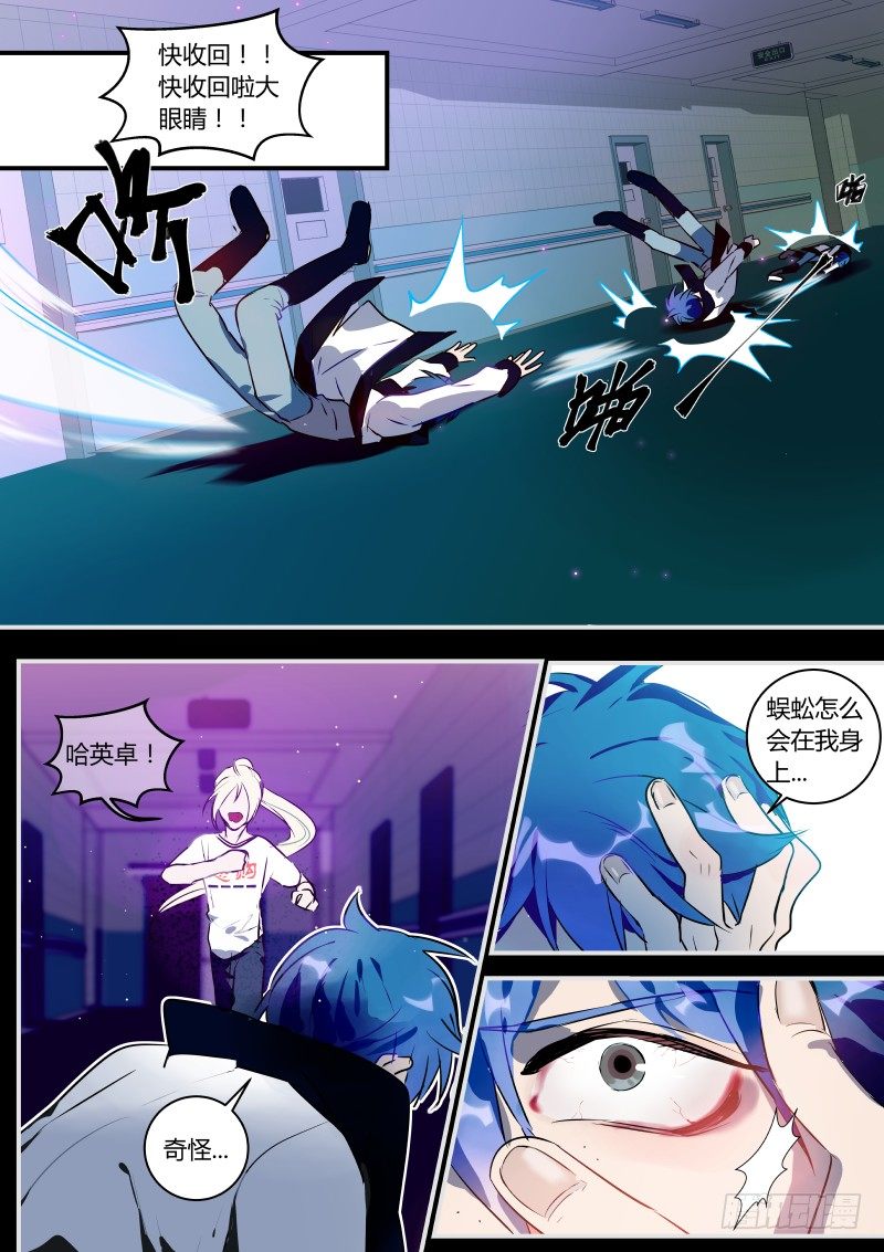 65 撞门不敲门-第66话