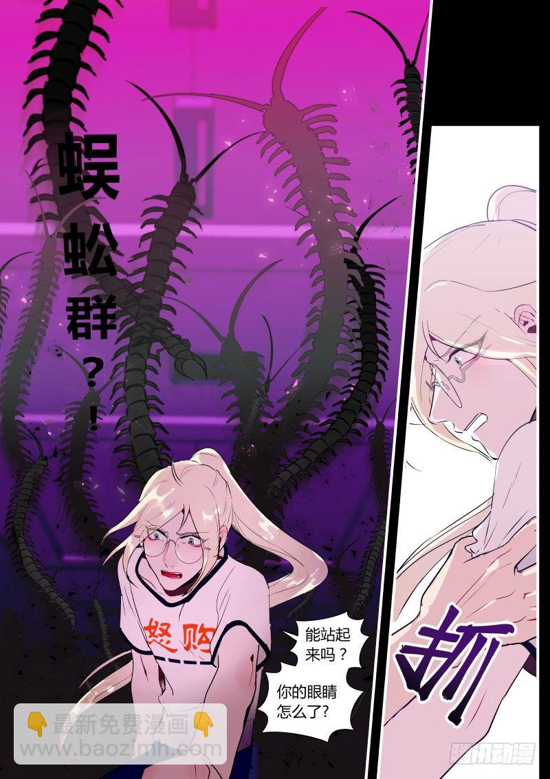 65 撞门不敲门-第66话