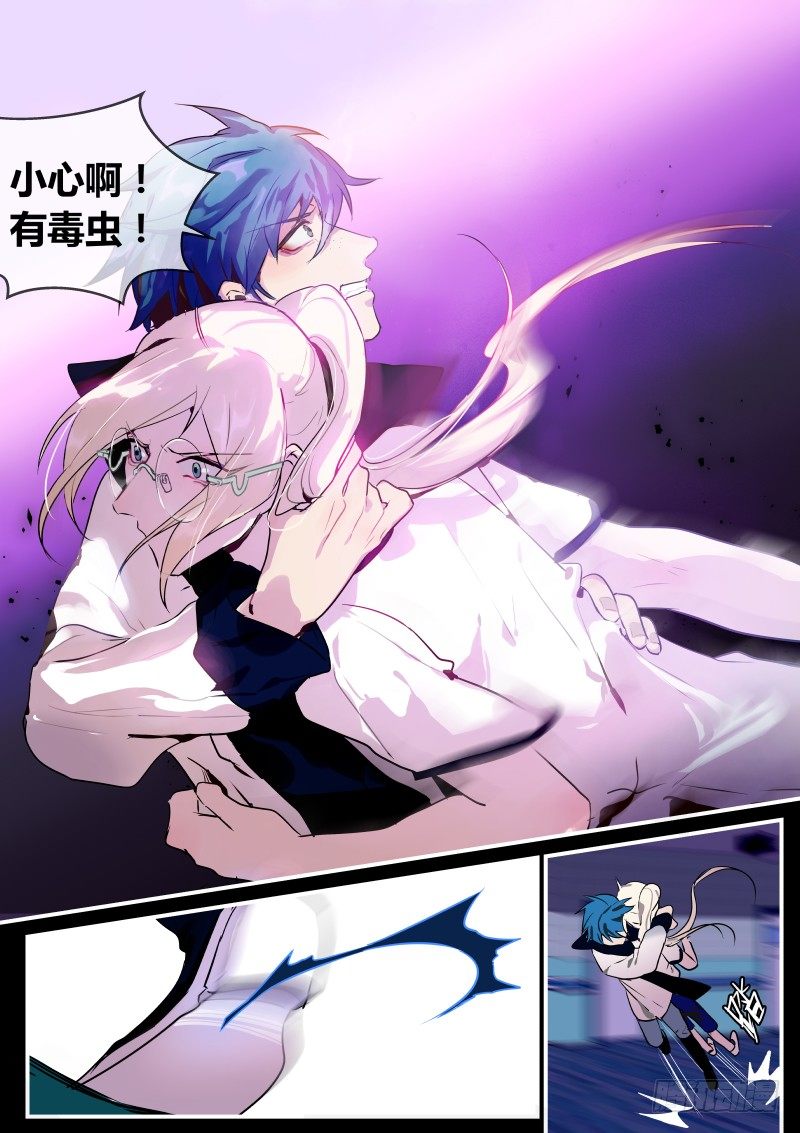 65 撞门不敲门-第66话