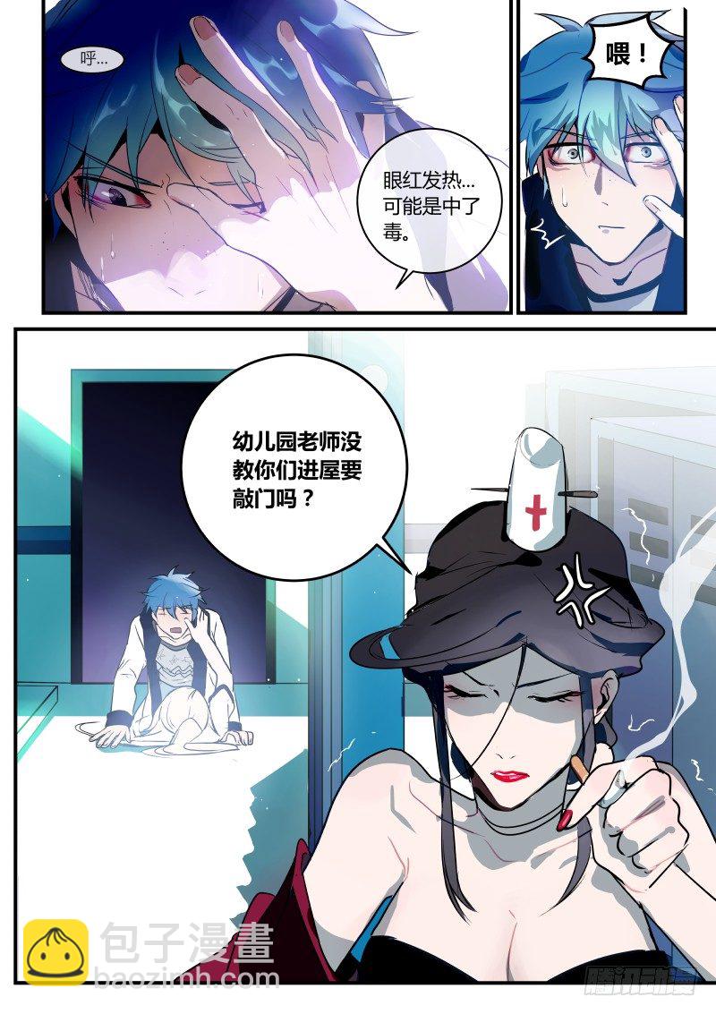 65 撞门不敲门-第66话