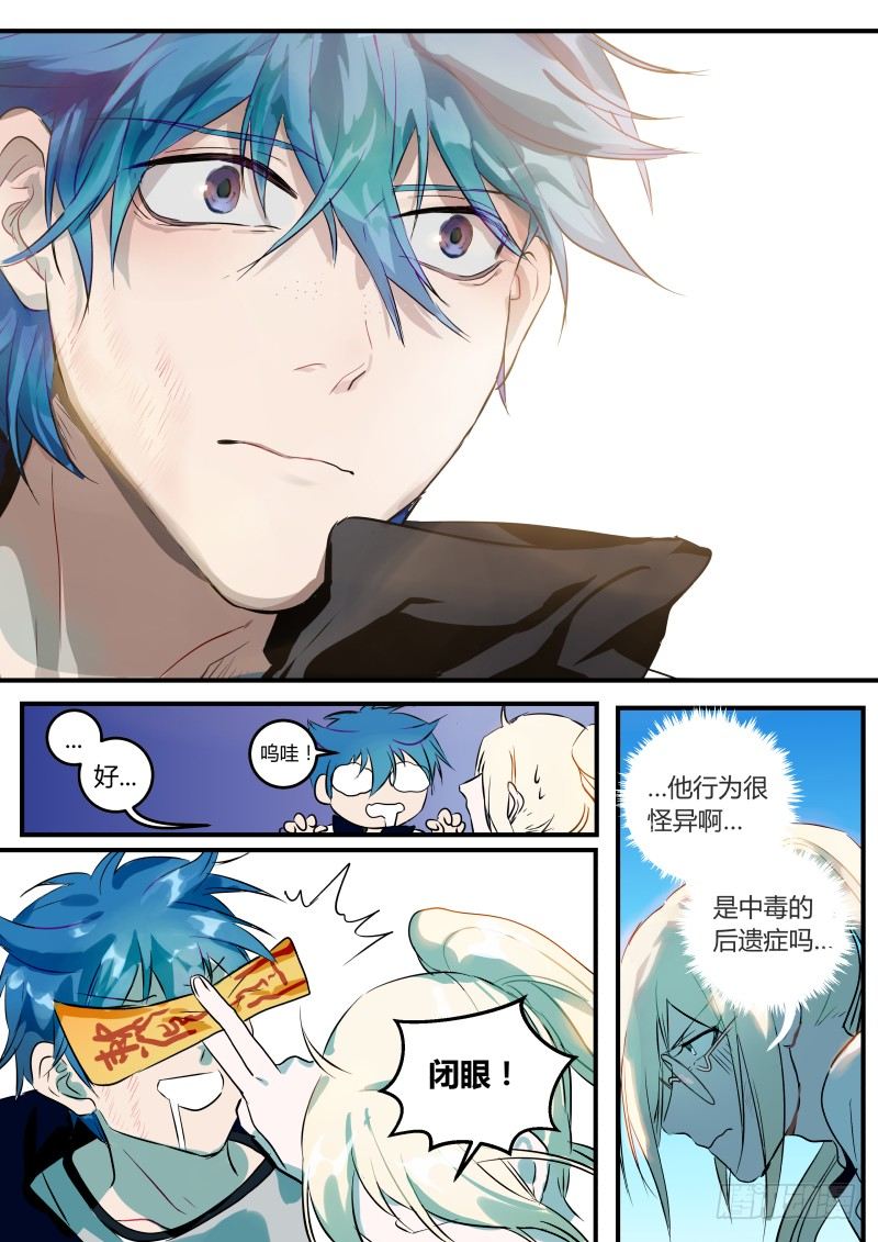 67 请求治疗（下）-第68话