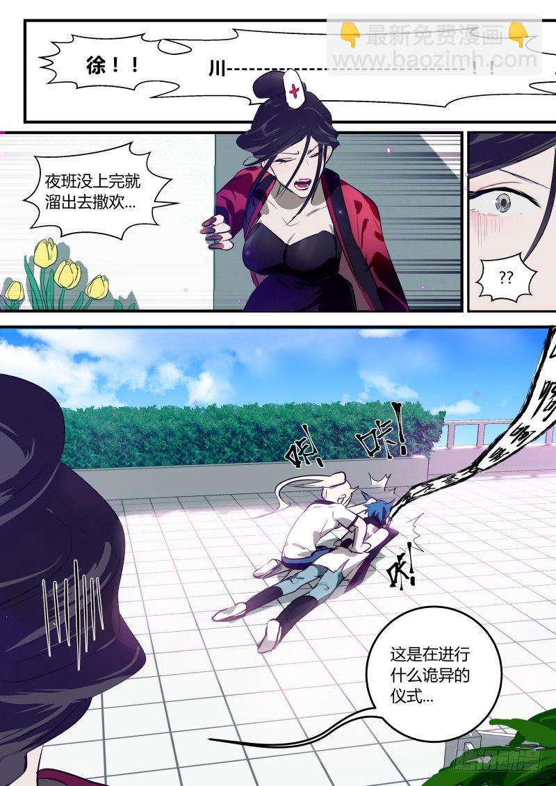 67 请求治疗（下）-第68话