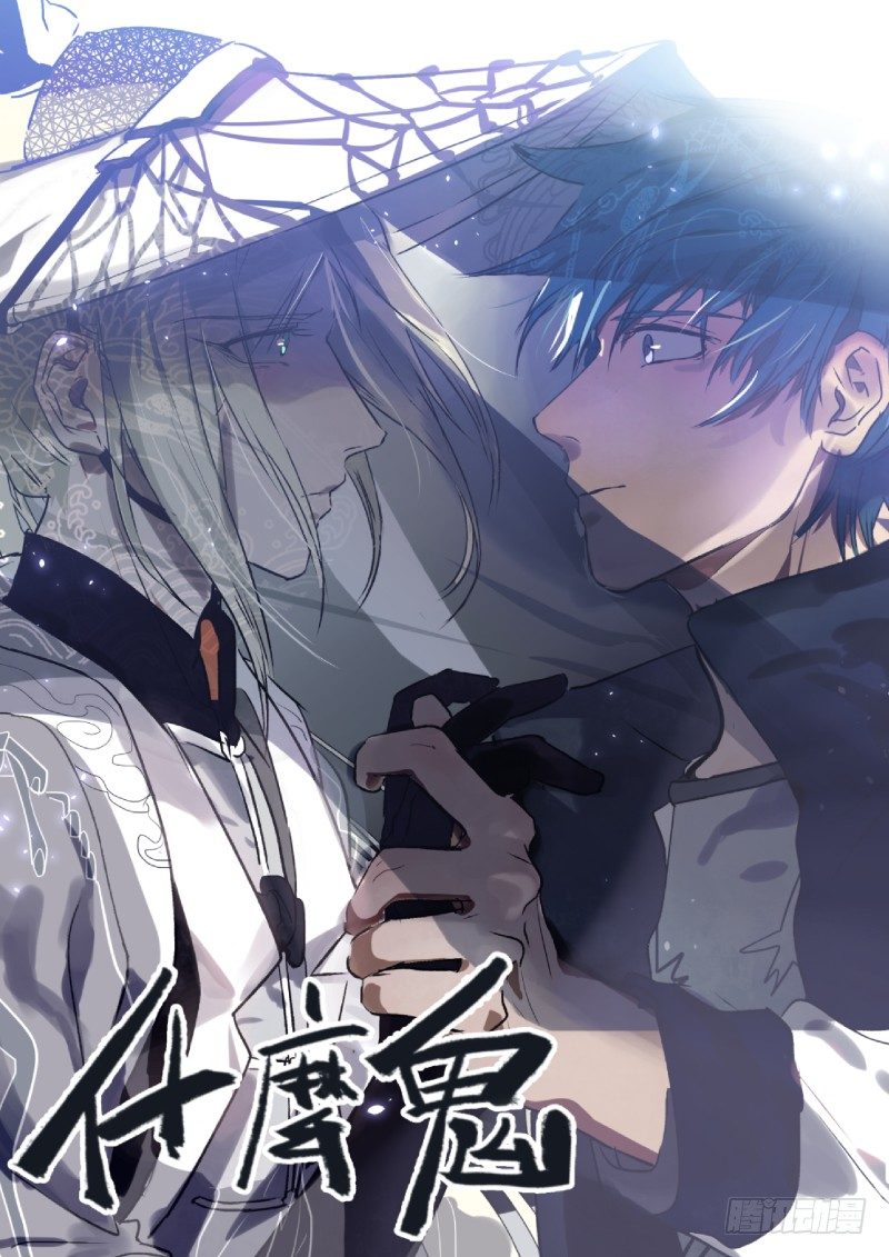 69 心隔肚皮-第70话