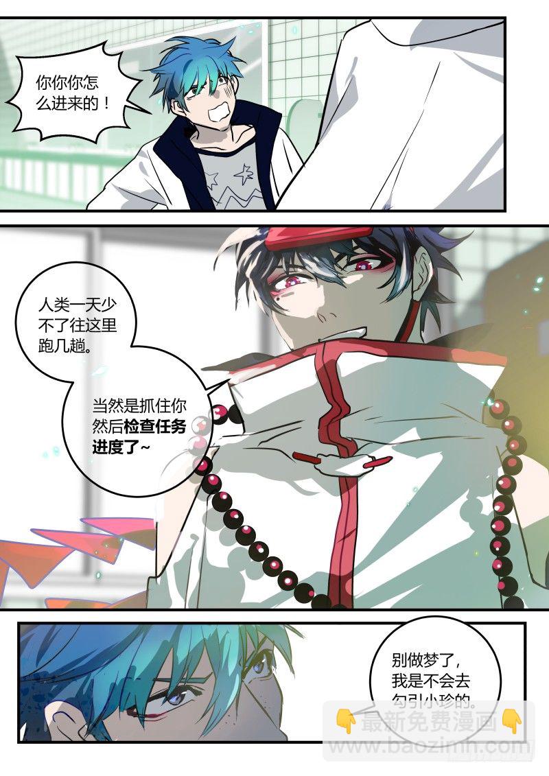 69 心隔肚皮-第70话