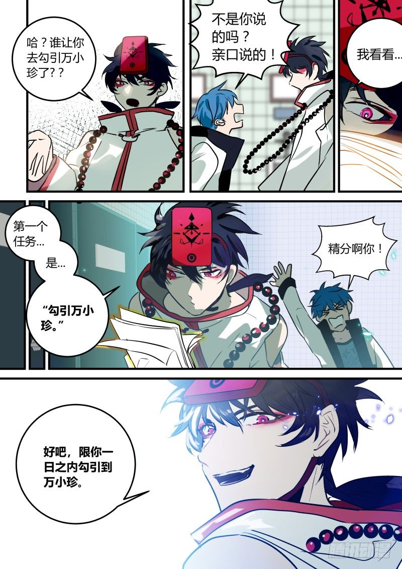 69 心隔肚皮-第70话