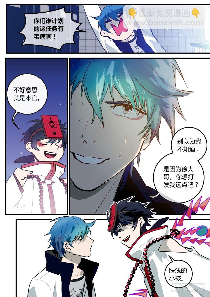 69 心隔肚皮-第70话