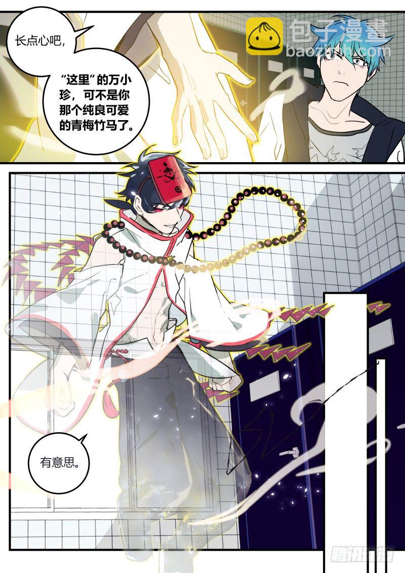 69 心隔肚皮-第70话