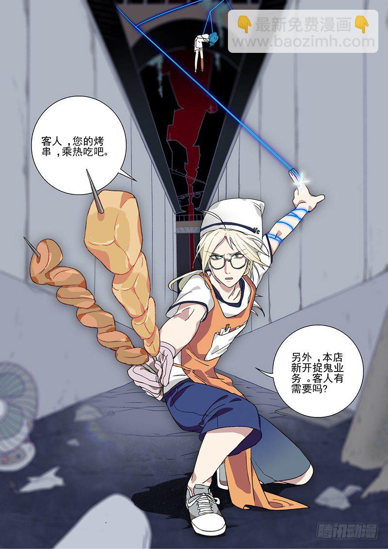 08 男儿身女儿心-第8话