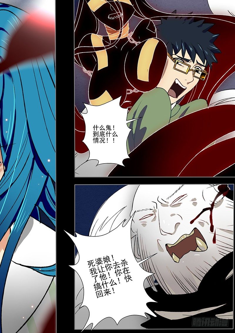 08 男儿身女儿心-第8话