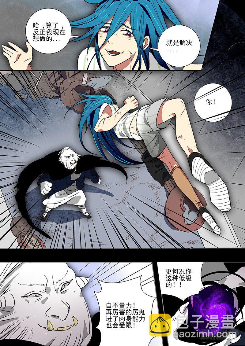 08 男儿身女儿心-第8话