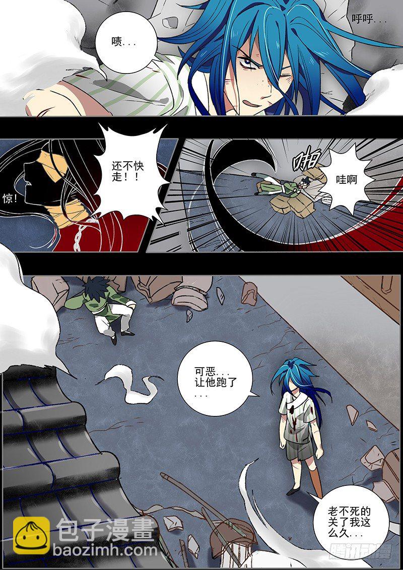 08 男儿身女儿心-第8话