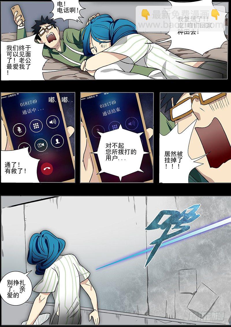 08 男儿身女儿心-第8话