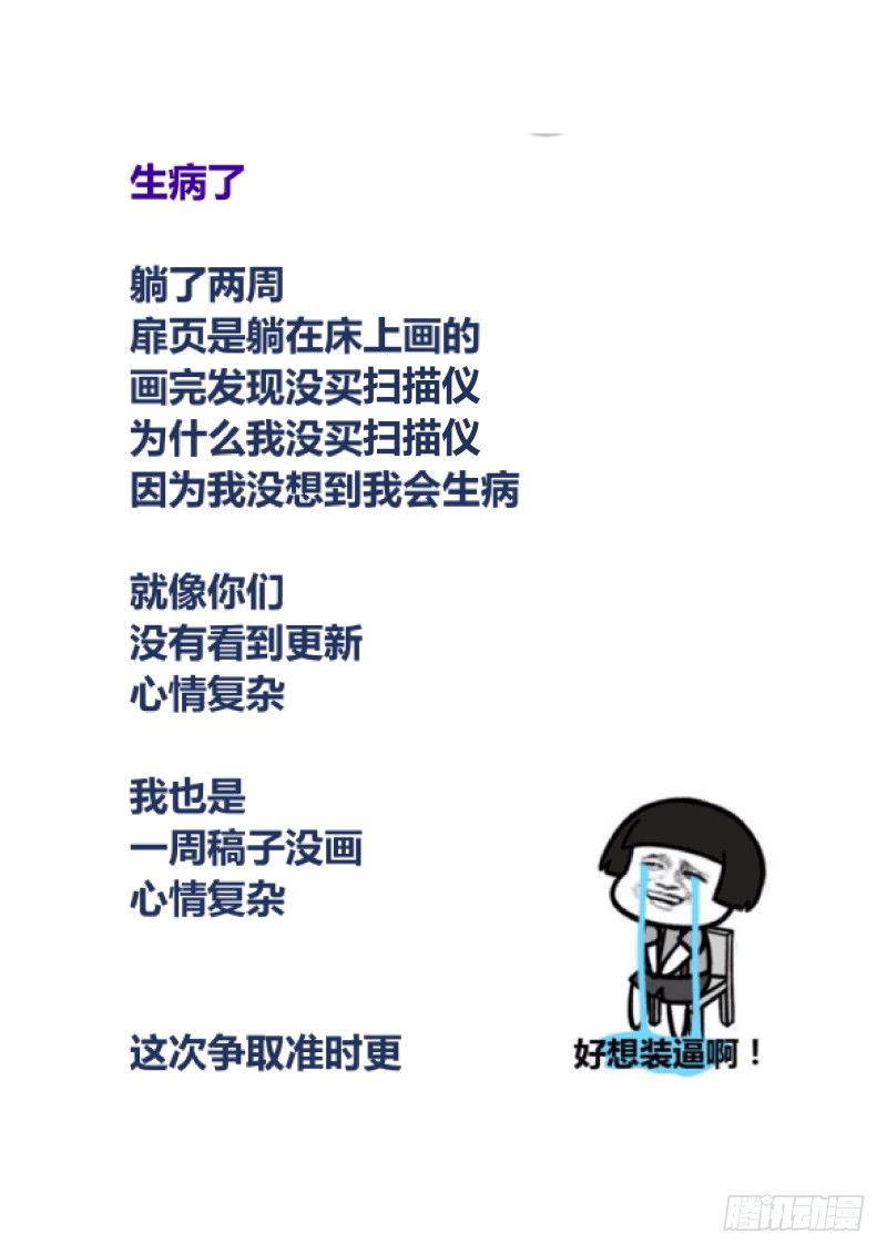 71 嫌犯万小珍-第72话