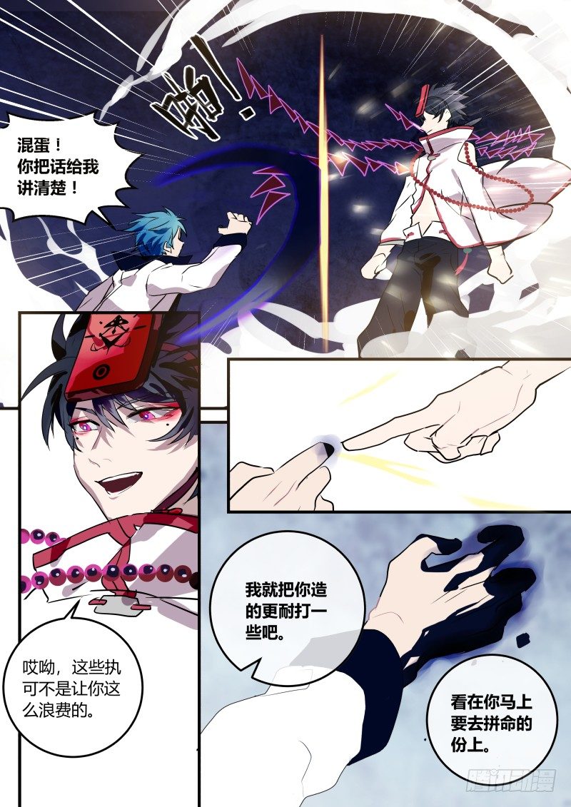 71 嫌犯万小珍-第72话