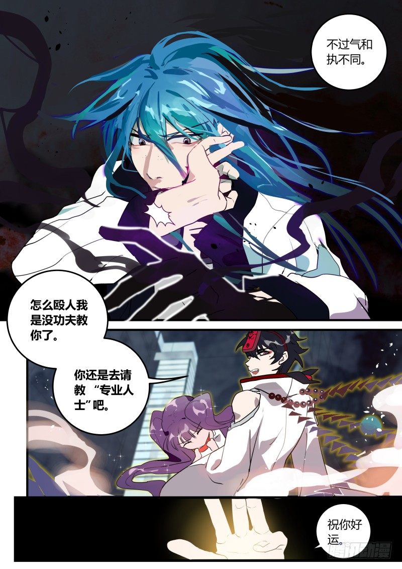 71 嫌犯万小珍-第72话