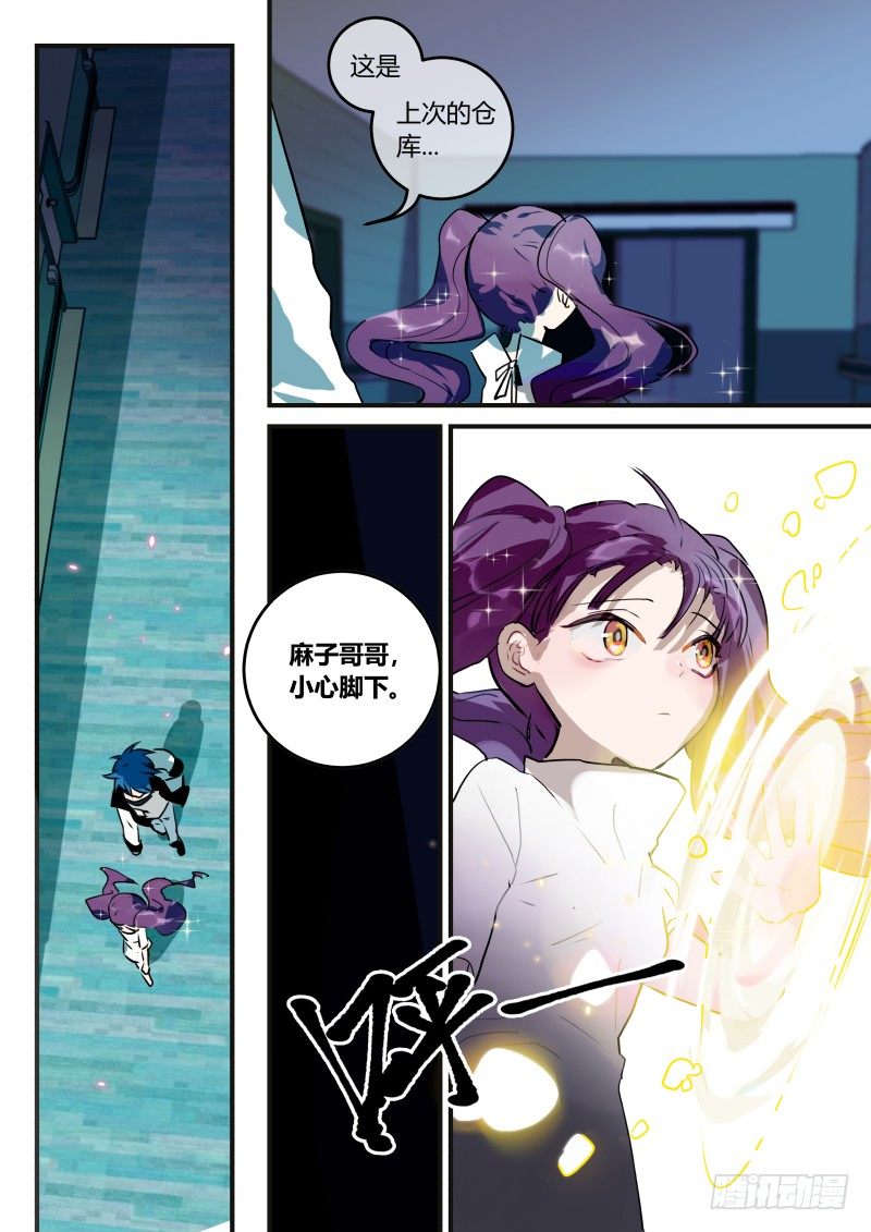 71 嫌犯万小珍-第72话