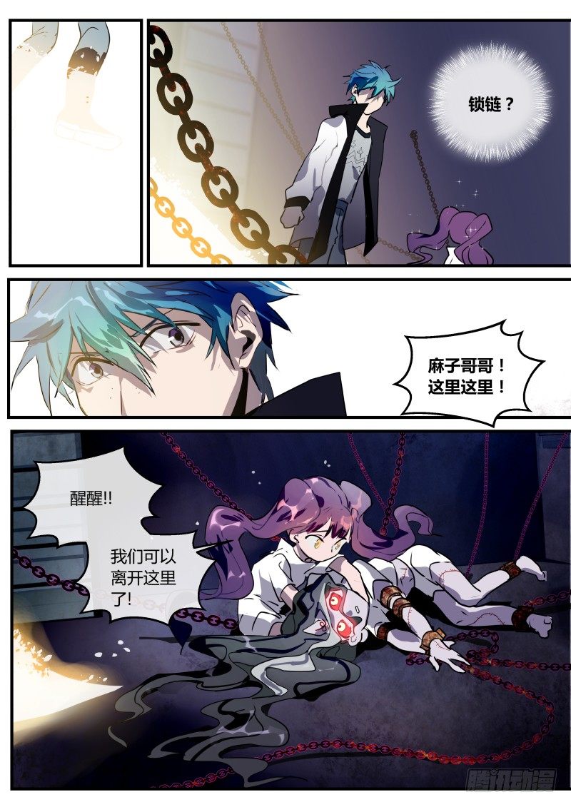 71 嫌犯万小珍-第72话