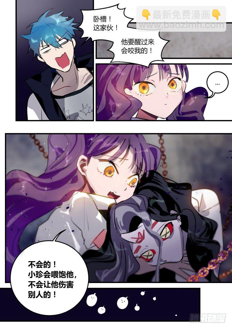 71 嫌犯万小珍-第72话