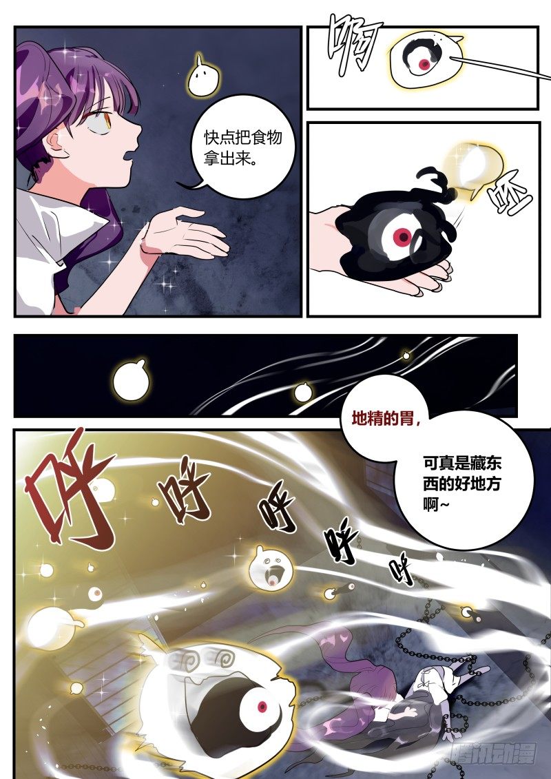 71 嫌犯万小珍-第72话