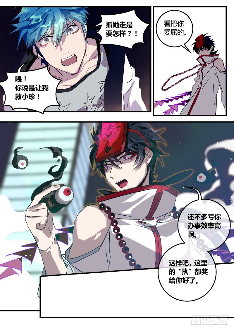 71 嫌犯万小珍-第72话