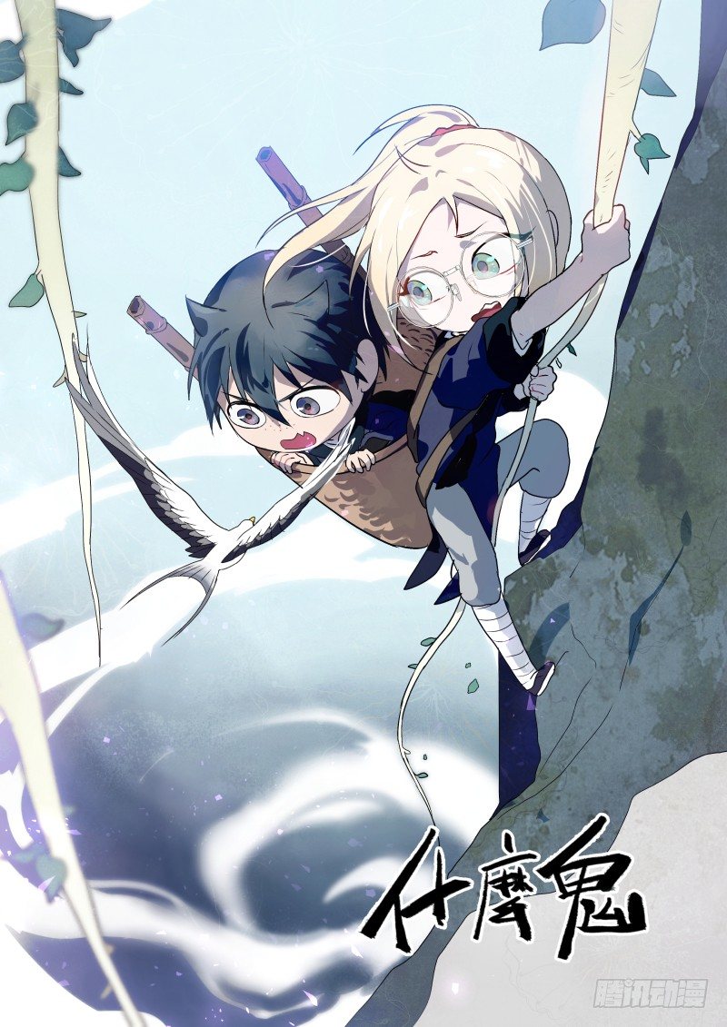 73 灵体脱离-第74话