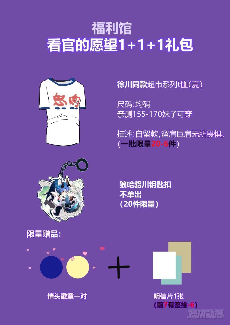 73 灵体脱离-第74话