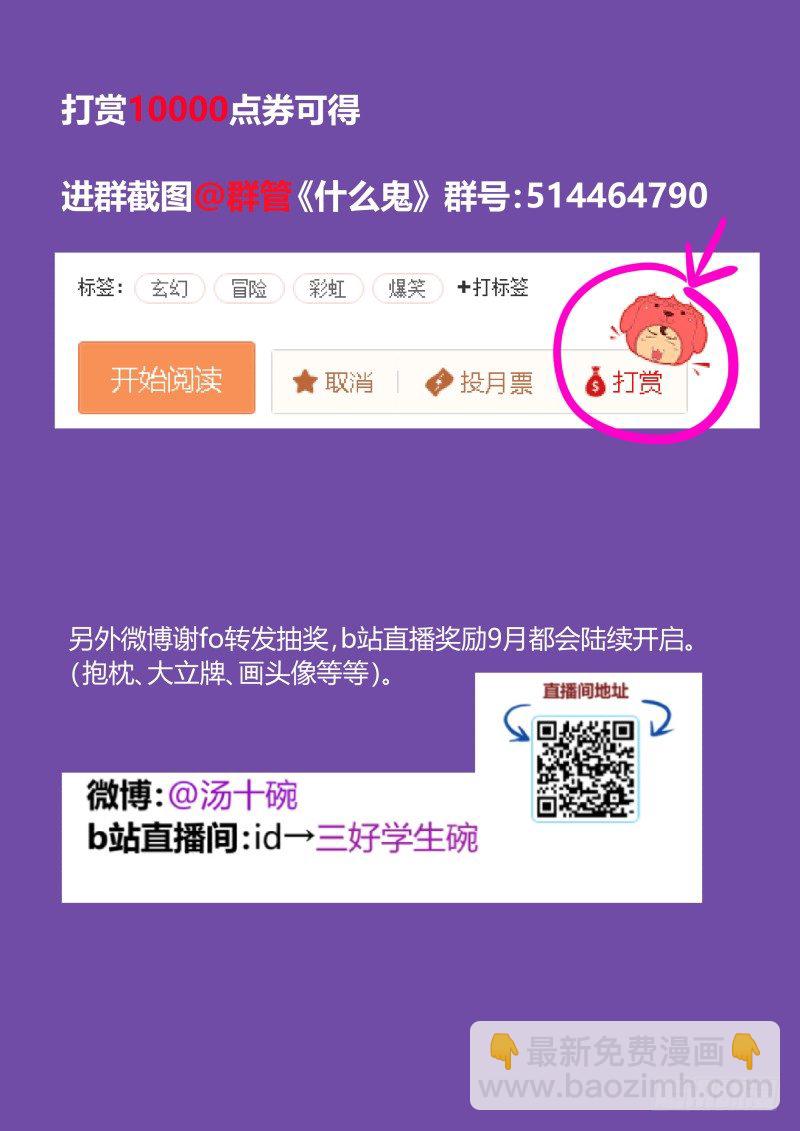 73 灵体脱离-第74话