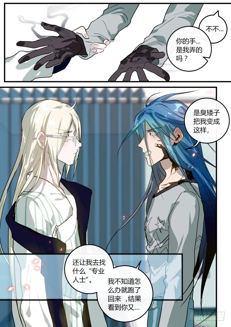 73 灵体脱离-第74话