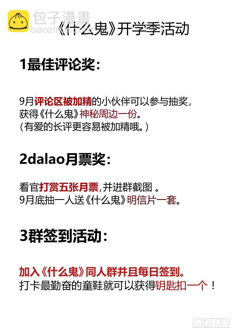 73 灵体脱离-第74话