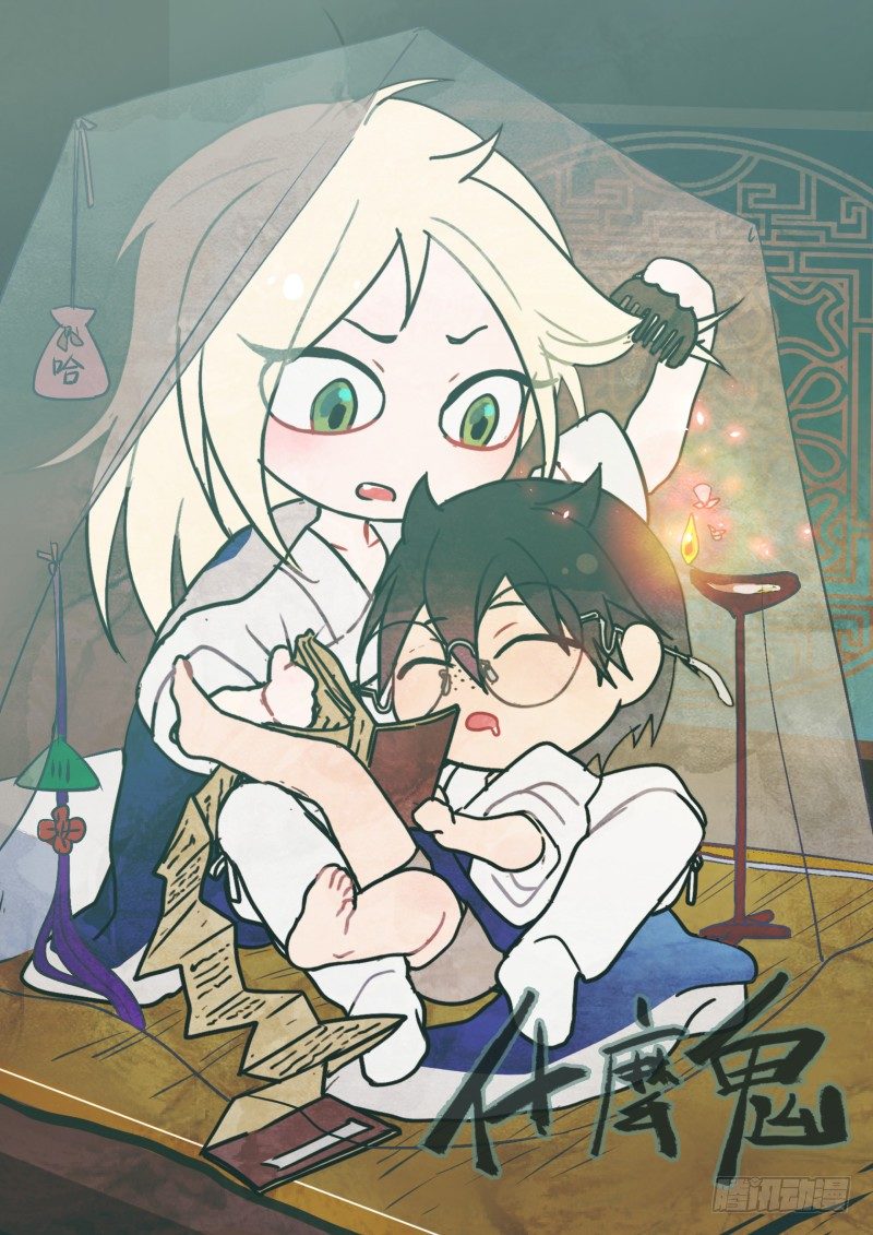 75 不正经修炼成精上-第76话