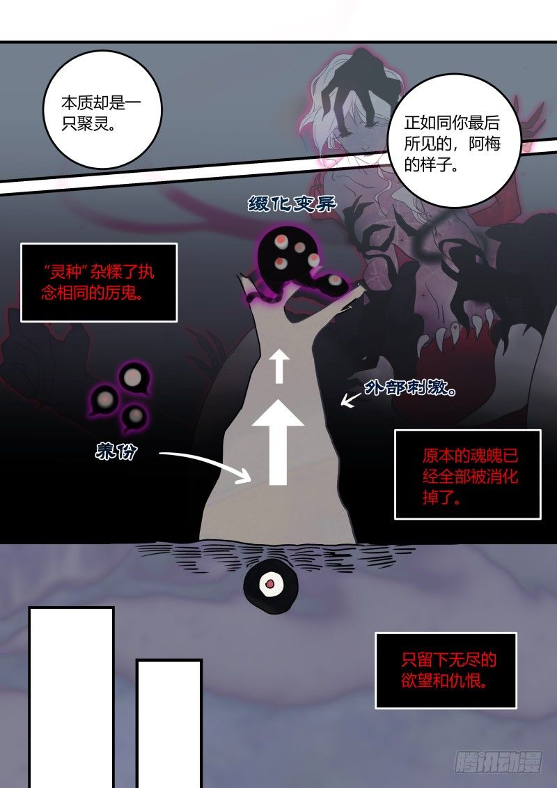 75 不正经修炼成精上-第76话