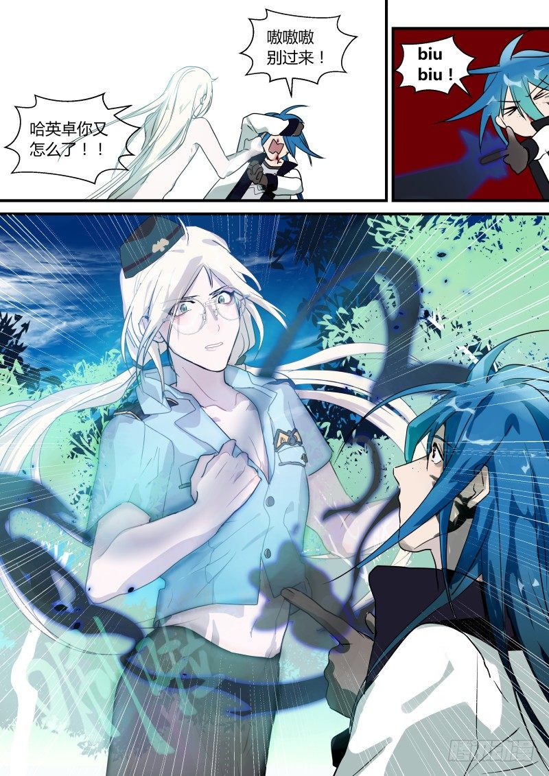 75 不正经修炼成精上-第76话