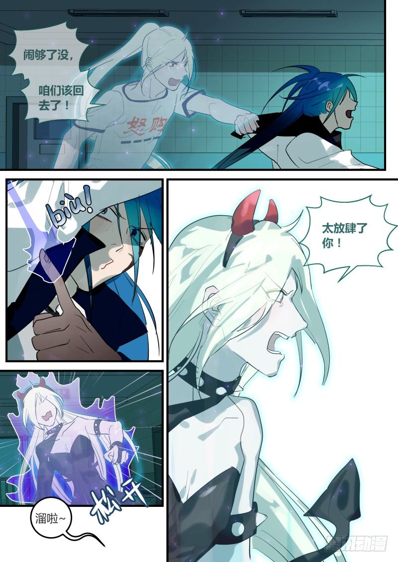 77 谁记错了什么？-第78话