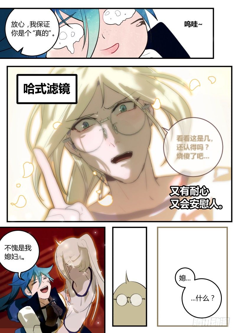 77 谁记错了什么？-第78话