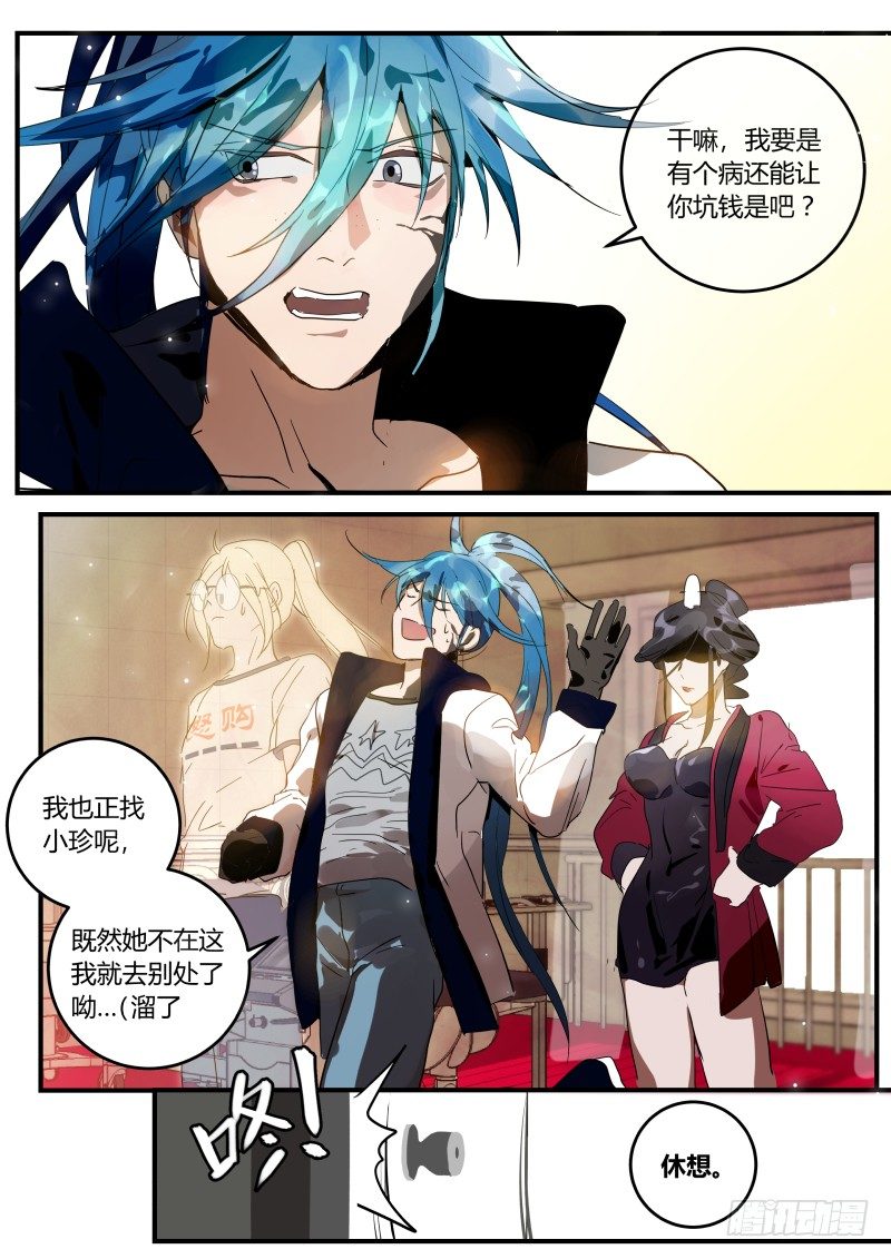 79 被迫告白 上-第80话